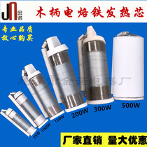 Factory direct 75W100W150W200W300W ceramic core outside hot wooden handle electric soldering iron core