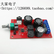 TPA3123 digital power amplifier board power ultra-YDA138 TA2024 TDA7297