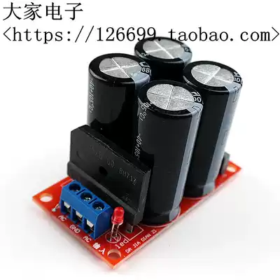 Transformer rectifier filter power board power amplifier power filter board dual power rectifier 6800uf35v