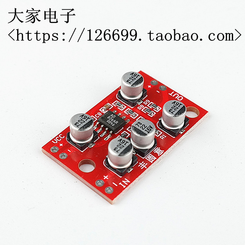 Non-balance transfer balancing board single power supply front stage audio signal EN5532 AD826 differential module