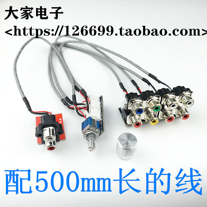 AV Audio Signal Switching Board Sound Source Switching RAC Lotus Seat Signal Input 500mm Length Line