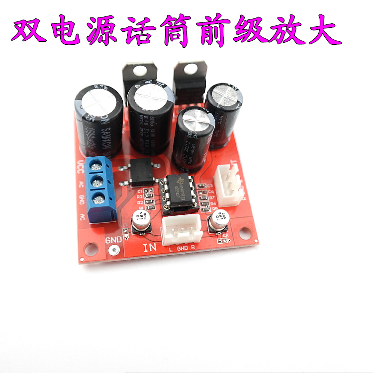 Moving ring microphone front level enlarged plate dual power supply NE5532 stereo amplifying board