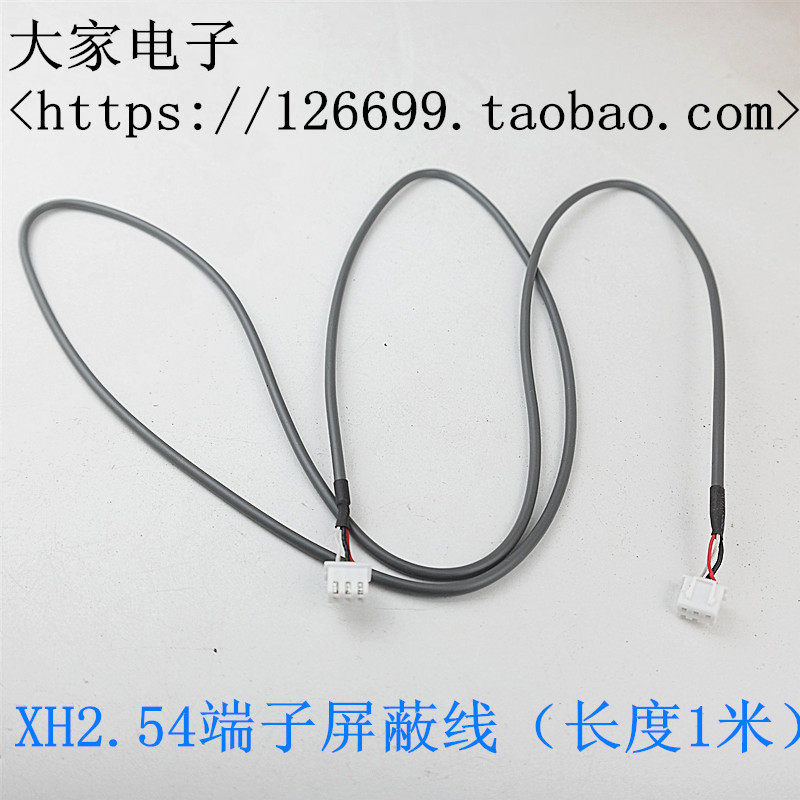 XH2 XH2 54-3P audio wire connecting line shielding line 3P double head end sub-signal line 2 54MM terminals length 1 m