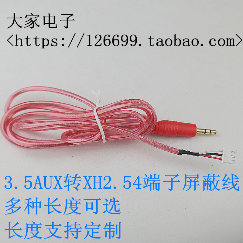 AUX Audio Line Transparent Shield Line 3 5 Headphone Plug Turn XH2 54-3P Terminal shielded signal line