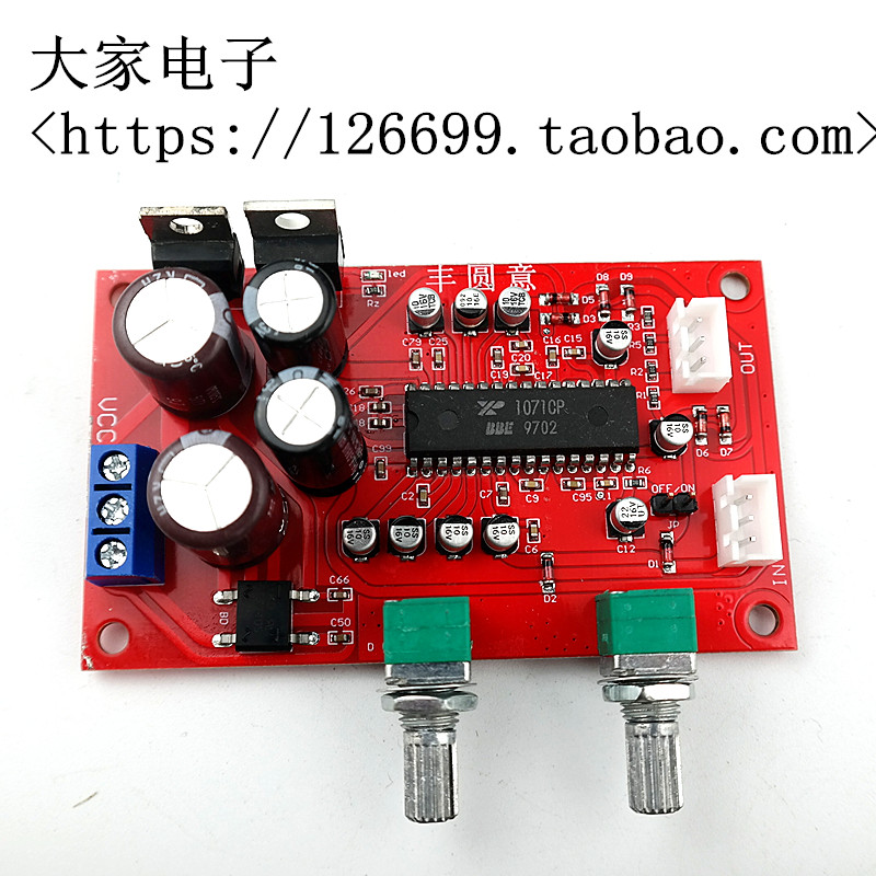 XR1071BBE tone board front stage sound processing energizer to boost high and low sound clarity