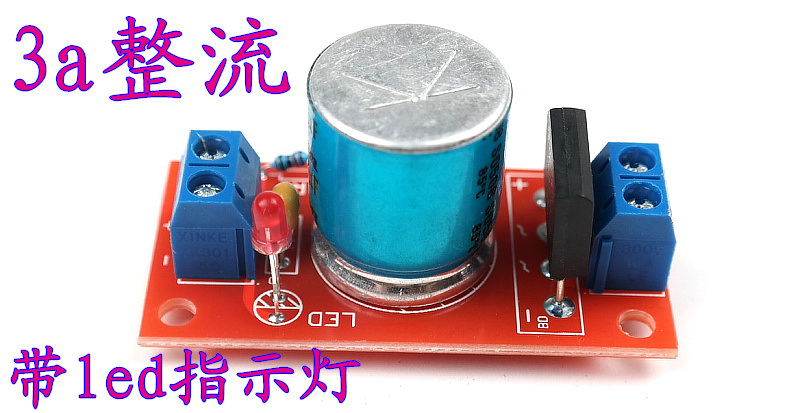 3a rectifier filter board with red led indicator