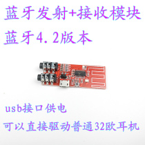 Stereo Bluetooth transmitter and receive module Bluetooth headset module 4 2 Bluetooth version