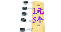 0 47UF 50V imports of electrolytic capacitor 1 Yuan 5