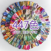 No 25 cross stitch embroidery thread 447 colors A full set of each kind of 8 meters embroidery flower thread cable number DIY