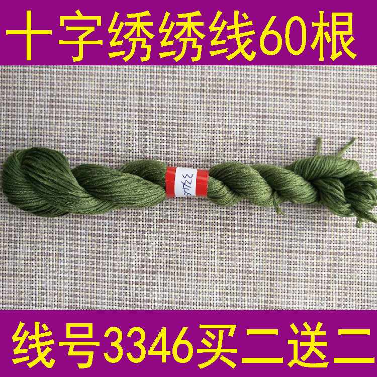 Line number 3346 One 60 or a pack of 10 buy two-deliver 10-word embroidered wire domination line tonic wire T C blend line