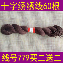 Line No 779 A 60 or a pack of 10 buy two get two free cross stitch embroidery thread patch thread Polyester cotton thread