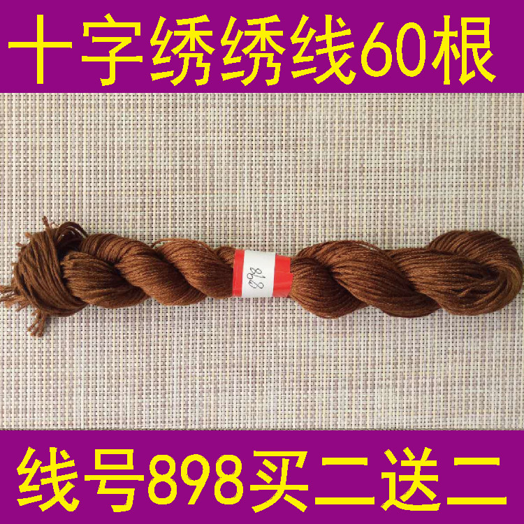 Line No. 898 a 60 or a pack of 10 buy two get two cross stitch line control line fill line polyester cotton thread