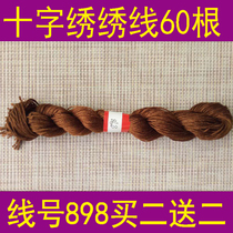 Line number 898 one piece 60 or a pack of 10 buy two get two cross embroidery thread control thread supplement line polyester cotton thread