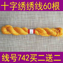 Line No 742 A 60 or a pack of 10 buy two get two free cross stitch embroidery thread patch thread Polyester cotton thread