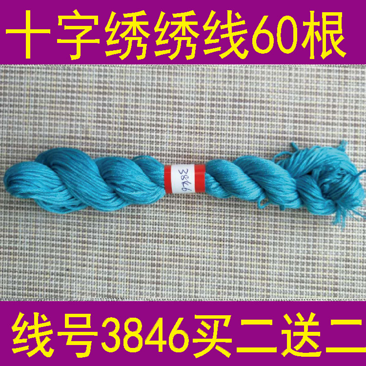 Line number 3846 One 60 or a pack of 10 buy two-deliver 10-word embroidered wire replacement line T C blend wire