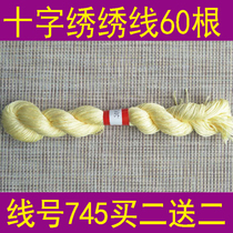 Line number 745 one piece 60 or a pack of 10 buy two get two cross embroidery thread control thread supplement line polyester cotton thread