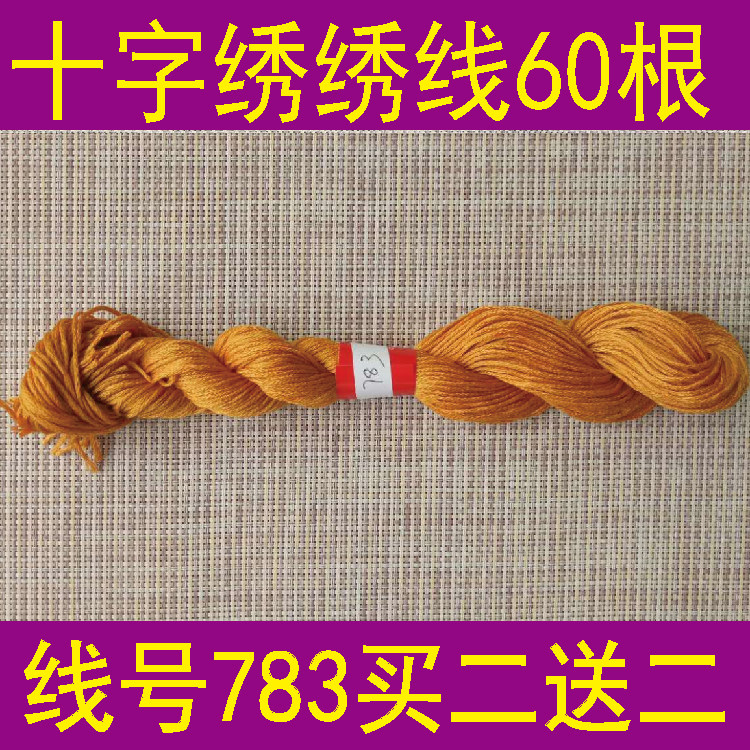 Line number 783 One 60 or one pack of 10 Buy two cross stitch Embroidery Stitch Wire replacement line T C blend Line