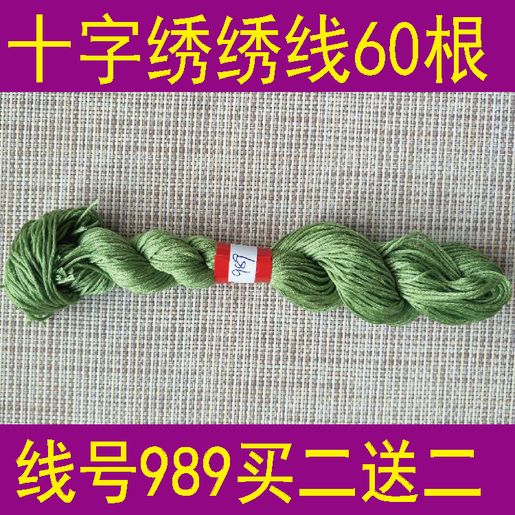 Line number 989 One 60 or a pack of 10 buy two-deliver 10-word embroidered wire domination line tonic wire T C blend line