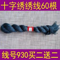 Line number 930 A 60 or a pack of 10 Buy 2 get 20 words embroidery thread Dominant thread patch thread Polyester cotton thread