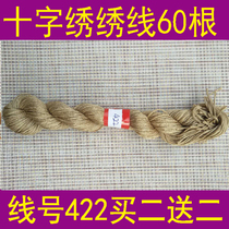 Line number 422 one piece 60 or a pack of 10 buy two get two cross embroidery thread control thread supplement line polyester cotton thread