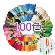Cross stitch thread 100 colors DIY handmade cotton thread insole complement embroidery thread Embroidery thread commonly used color delivery tools