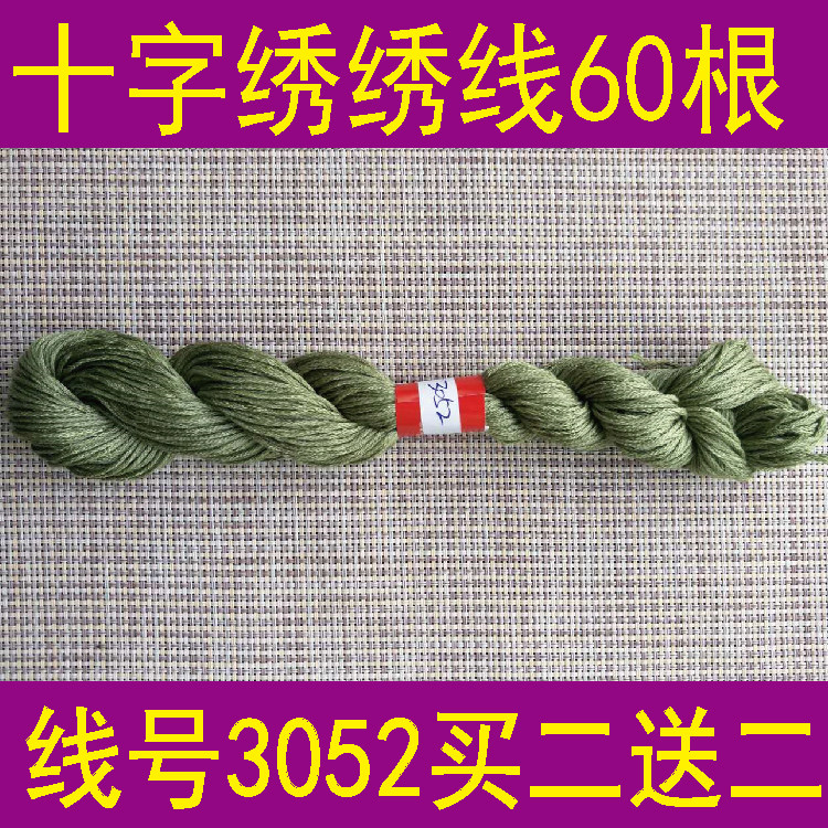 Line No. 3052 a 60 or a pack of 10 buy two get two free cross stitch embroidery thread wiring polyester cotton thread