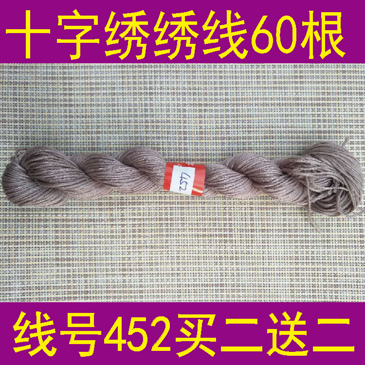 Line number 452 One 60 or a pack of 10 buy two-deliver 10-word embroidered wire domination line tonic wire T C blend line