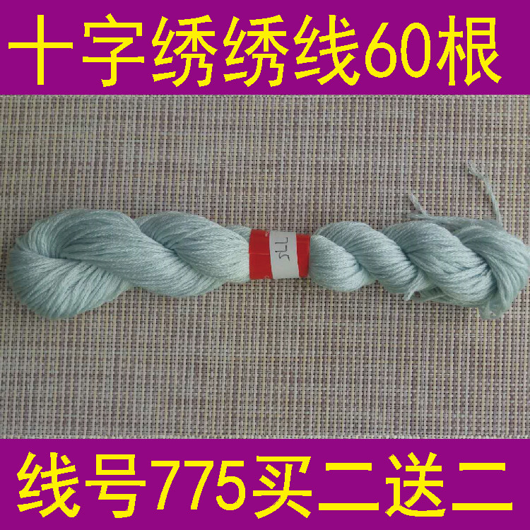 Line No. 775 60 a piece or a pack of 10 buy two get two cross stitch line control line fill line polyester cotton thread