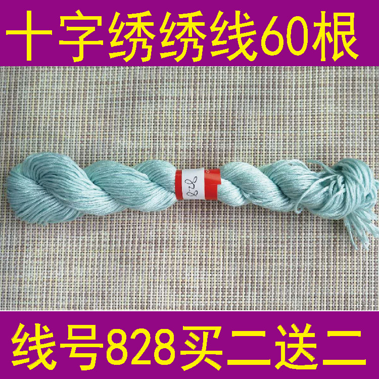 Line number 828 One 60 or one pack of 10 Buy two cross stitch Embroidery Stitch Wire replacement line T C blend Line