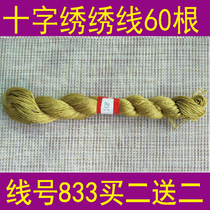 Line No 833 A 60 or a pack of 10 buy two get two free cross stitch embroidery thread patch thread Polyester cotton thread