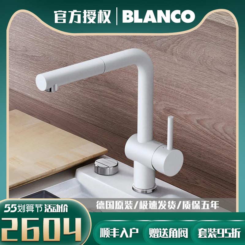 Bag tax Domestic spot Blanco platinum wave high kitchen drawback linus-s Germany imports 516688