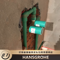 Spot Hansgeya hansgrohe concealed wall out Basin faucet spool base kit 13622180