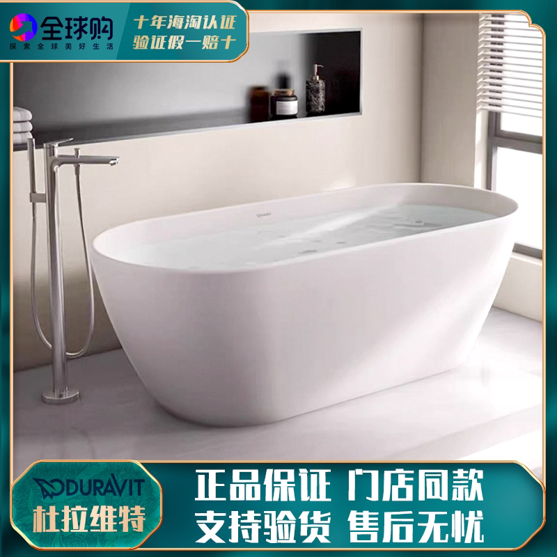 In-Stock Duravit Trento Freestanding Artificial Stone Bathtub 700629 Oval Shape for Home Use