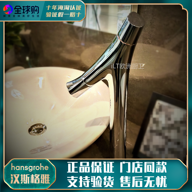 Spot Hansgrohe Hansgrohe Axor Stark Organic faucet 12013000