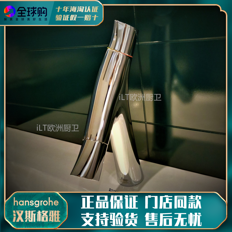 Domestic spot Hansgrohehansgrohe face basin tap Mason Nasdaq 12010000 tella launched