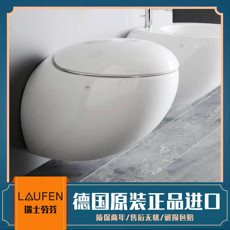 Imported Swiss Laufen ILBAGNOALESSIONE bathroom egg-shaped wall-mounted toilet 820971 892971