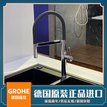 German Gaoyi GROHE European suitable Essence imported kitchen hot and cold water pull rotatable faucet 30294000