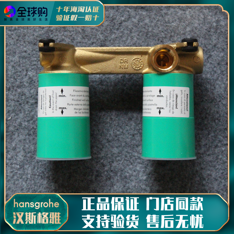 Spot Hansgeyhansgrohe concealed wall-out surface basin tap valve core base kit 13622187-Taobao