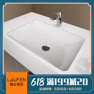 Laufen Swiss lafen 811969 Pro S series basin basin Basin