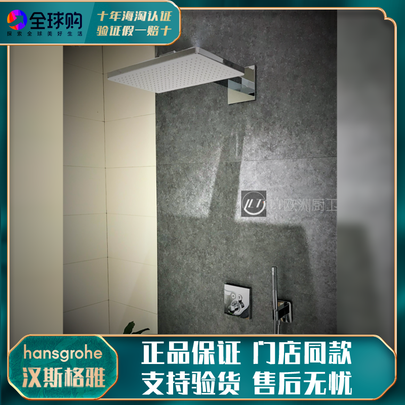 Domestic Spot Hansgrohehangrohe Mirage Magic Rain Magic 460 shower head suit 24013400