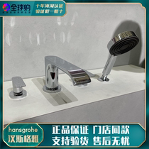 German Hansgja Vivenis series Bathrooms 4 holes Bathtub Edge Faucets 75444000 75444670