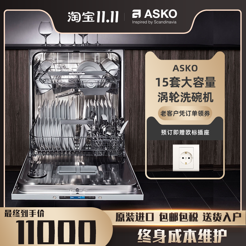 European original imports ASKO Masse High embedded 15 sets of turbine drying dishwasher DBI2444IB W 1
