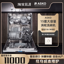 European original imports ASKO Masse High embedded 15 sets of turbine drying dishwasher DBI2444IB W 1