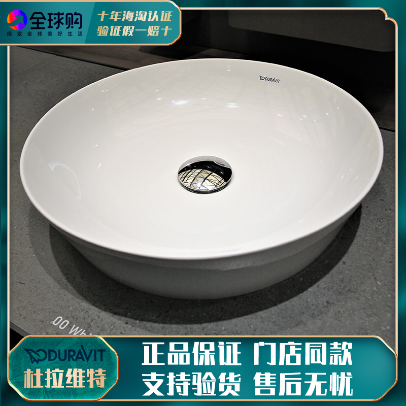 Domestic spot German original imported DURAVIT Duravut table Round basin Cape Cod 232843