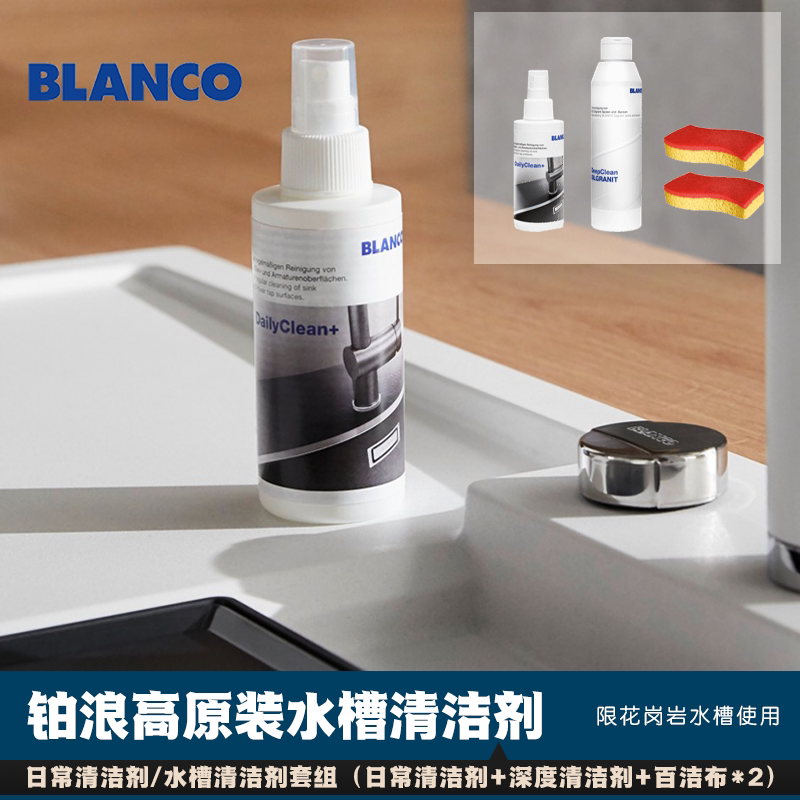 German Original Blanco Granite Sink Special Daily Cleaner 526305 527033