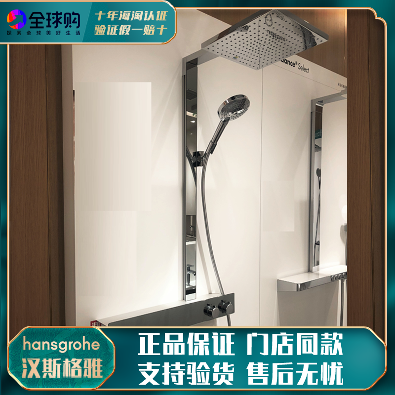 Spot HansgroheHansgrohe flying rain thermostatic faucet shower shower kit 27364000