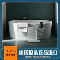 Original imported Swiss Laufen LAUFEN VAL Series artificial stone Surface independent bathroom bathtub 230282