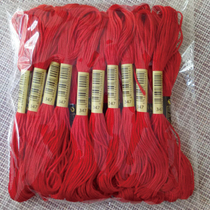 Cross stitch thread No 347 Embroidery thread 20 pieces 8 meters embroidery thread Embroidery wiring repair thread Cross stitch insole line