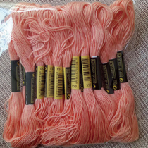 Cross stitch thread No 353 Embroidery thread 20 pieces 8 meters embroidery thread Embroidery wiring repair thread Cross stitch insole line