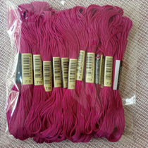 Cross-stitch thread No 718 embroidery thread 20 pieces 8 meters embroidery thread Embroidery wiring repair thread Cross-stitch insole line